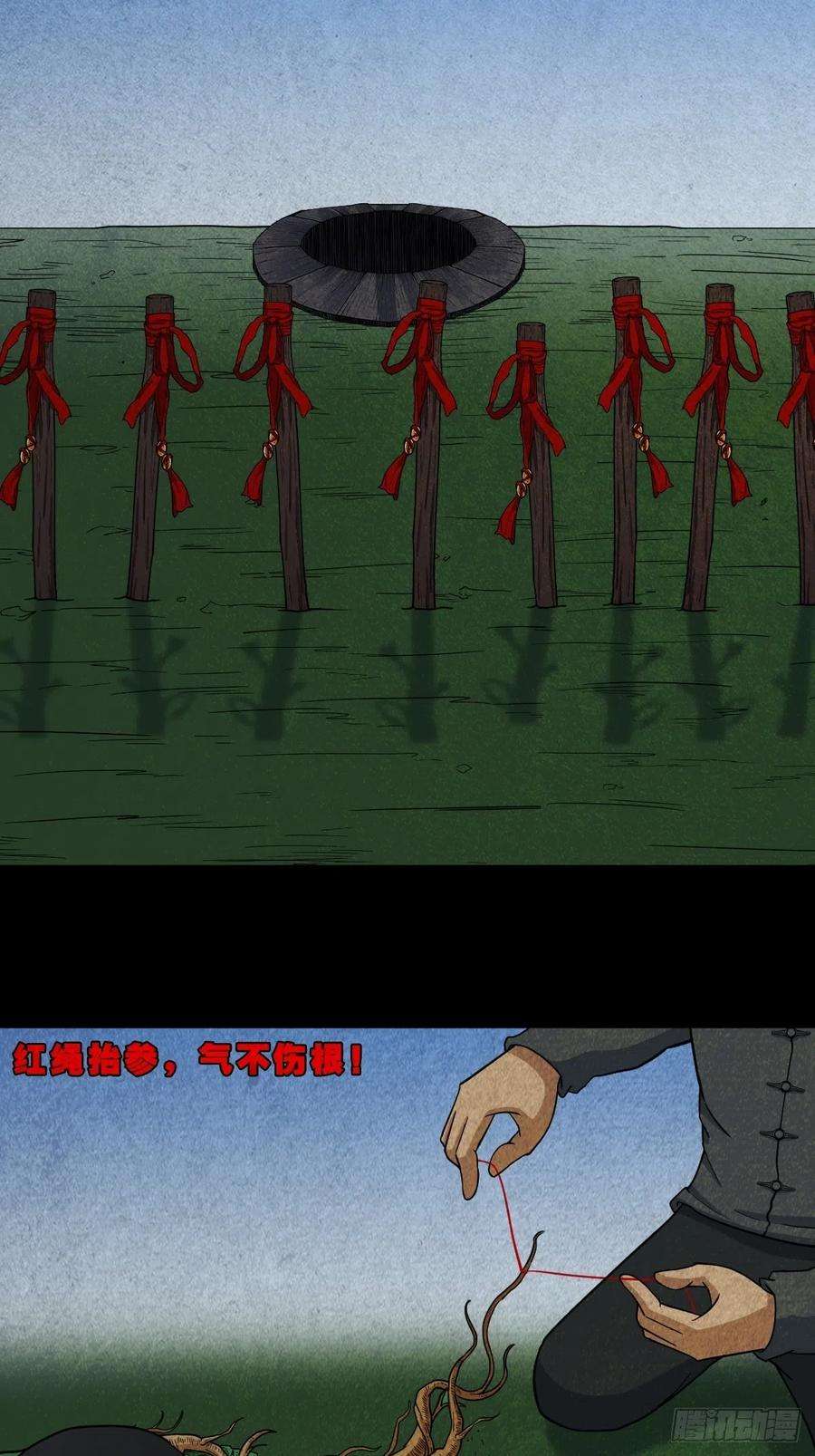 斗厌神索拔棍