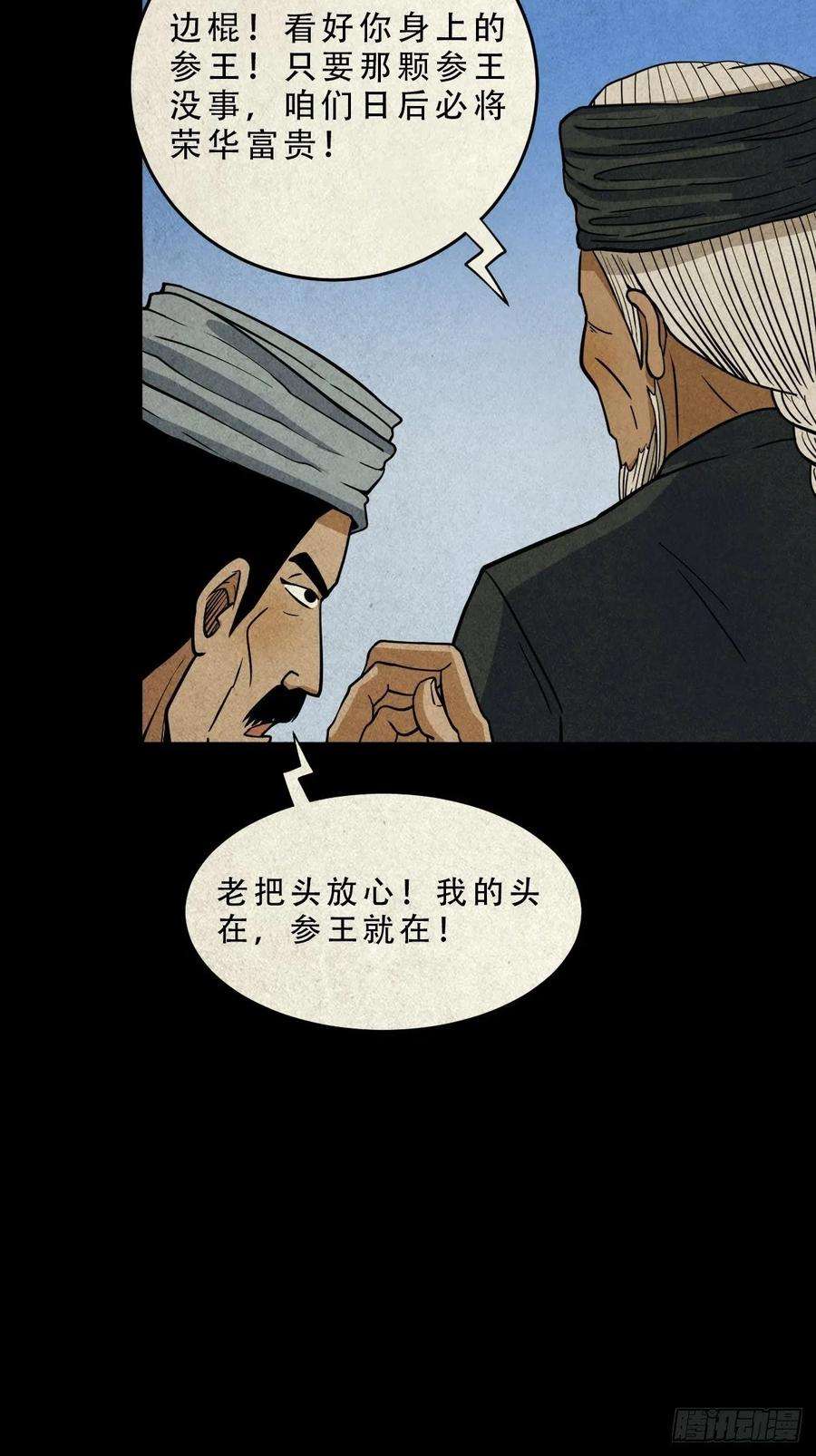 斗厌神索拔棍