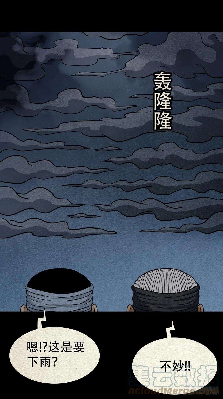 斗厌神索拔棍