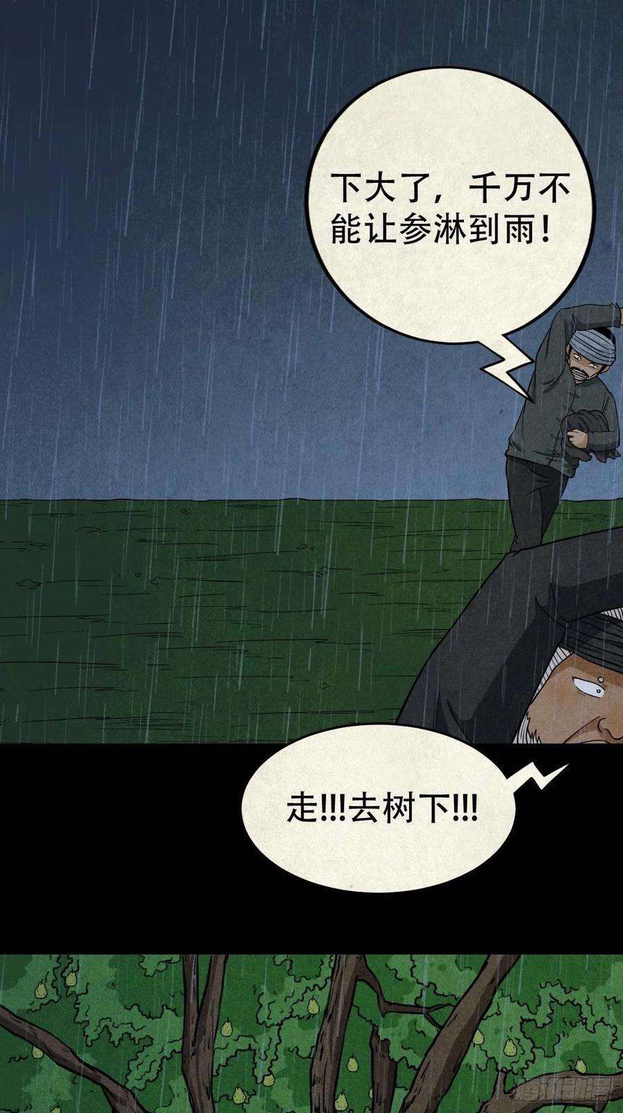 斗厌神索拔棍