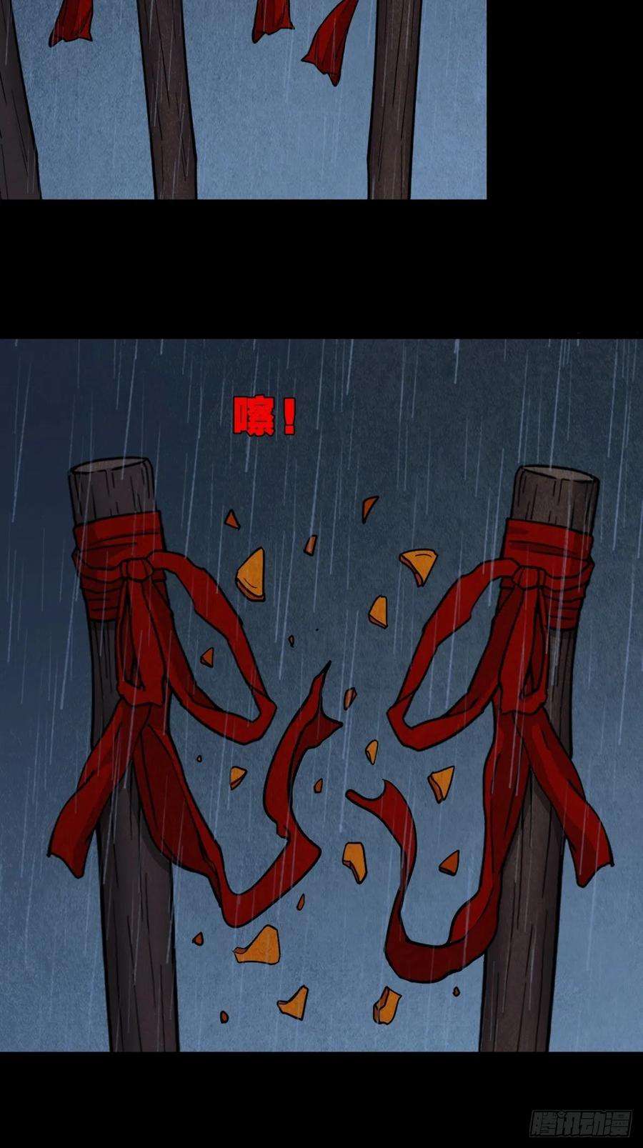 斗厌神索拔棍