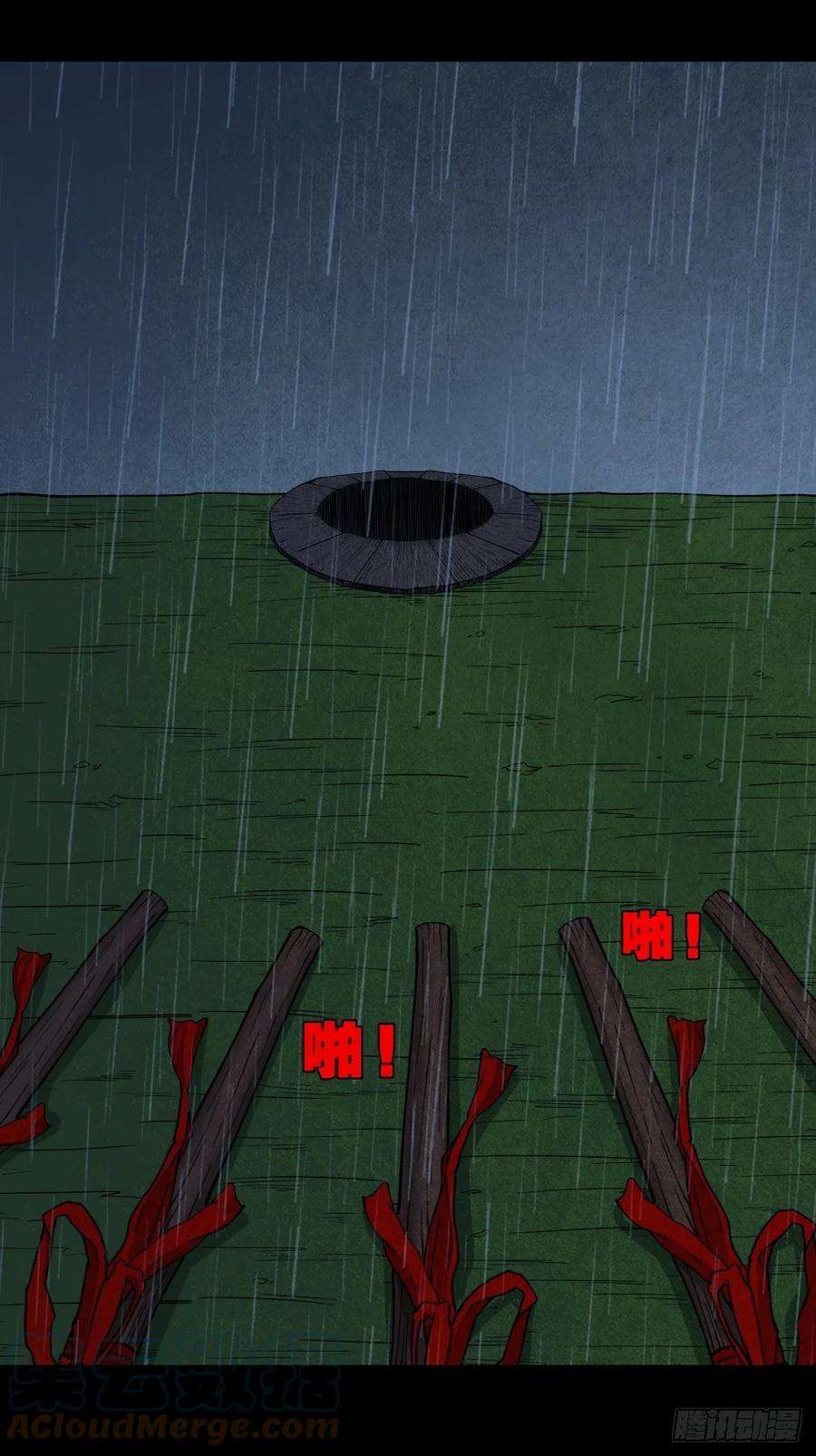 斗厌神索拔棍