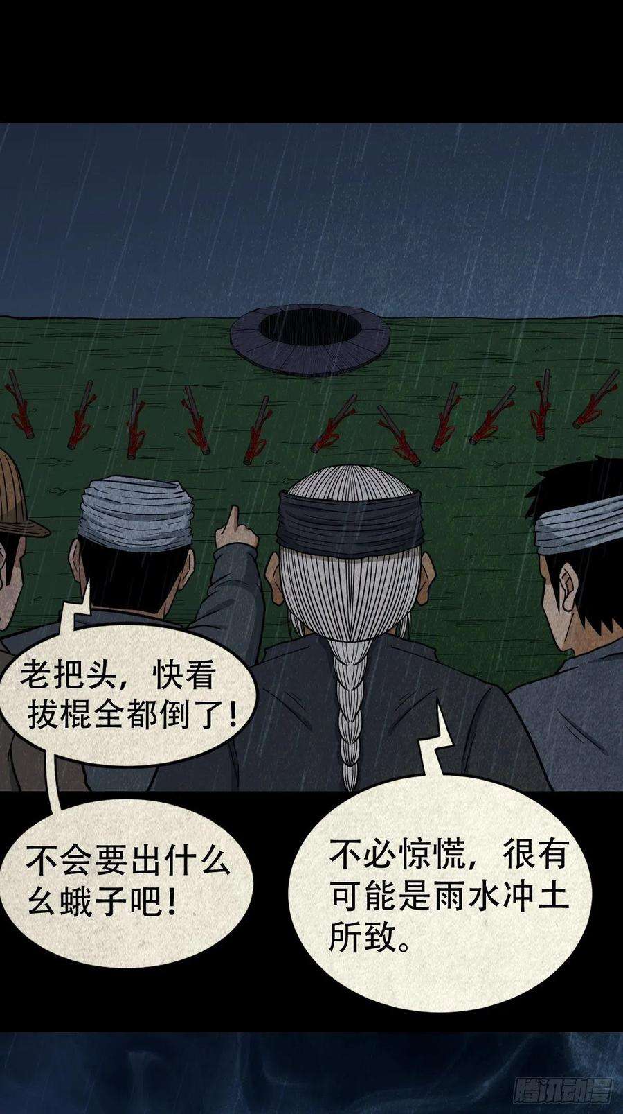 斗厌神索拔棍