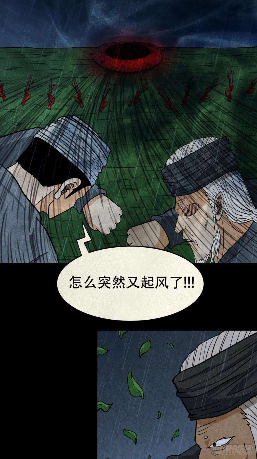 斗厌神索拔棍