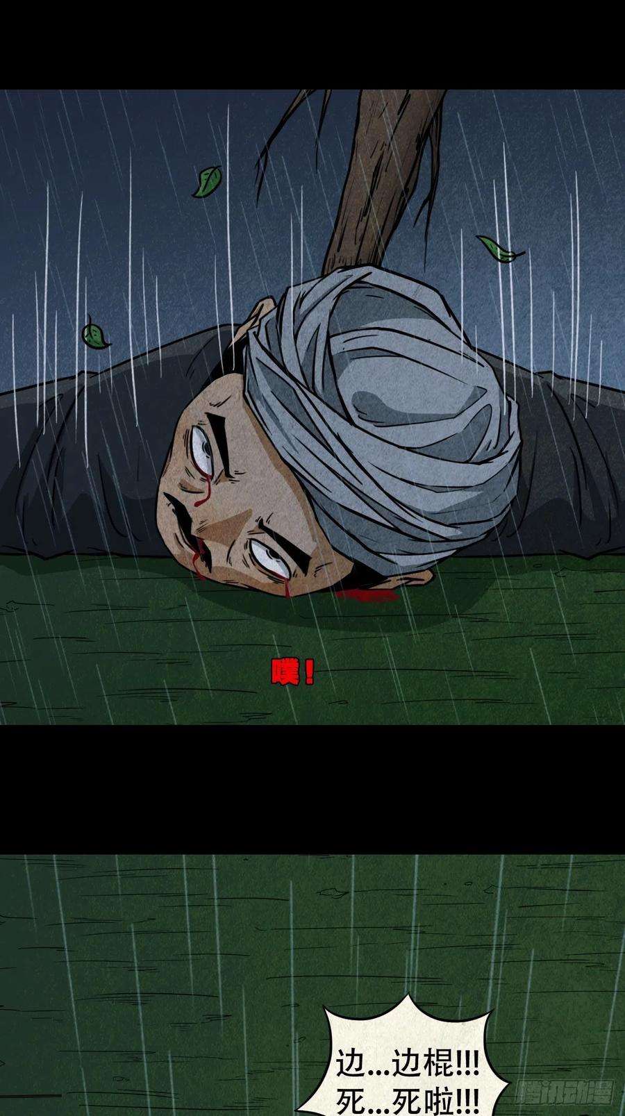 斗厌神索拔棍