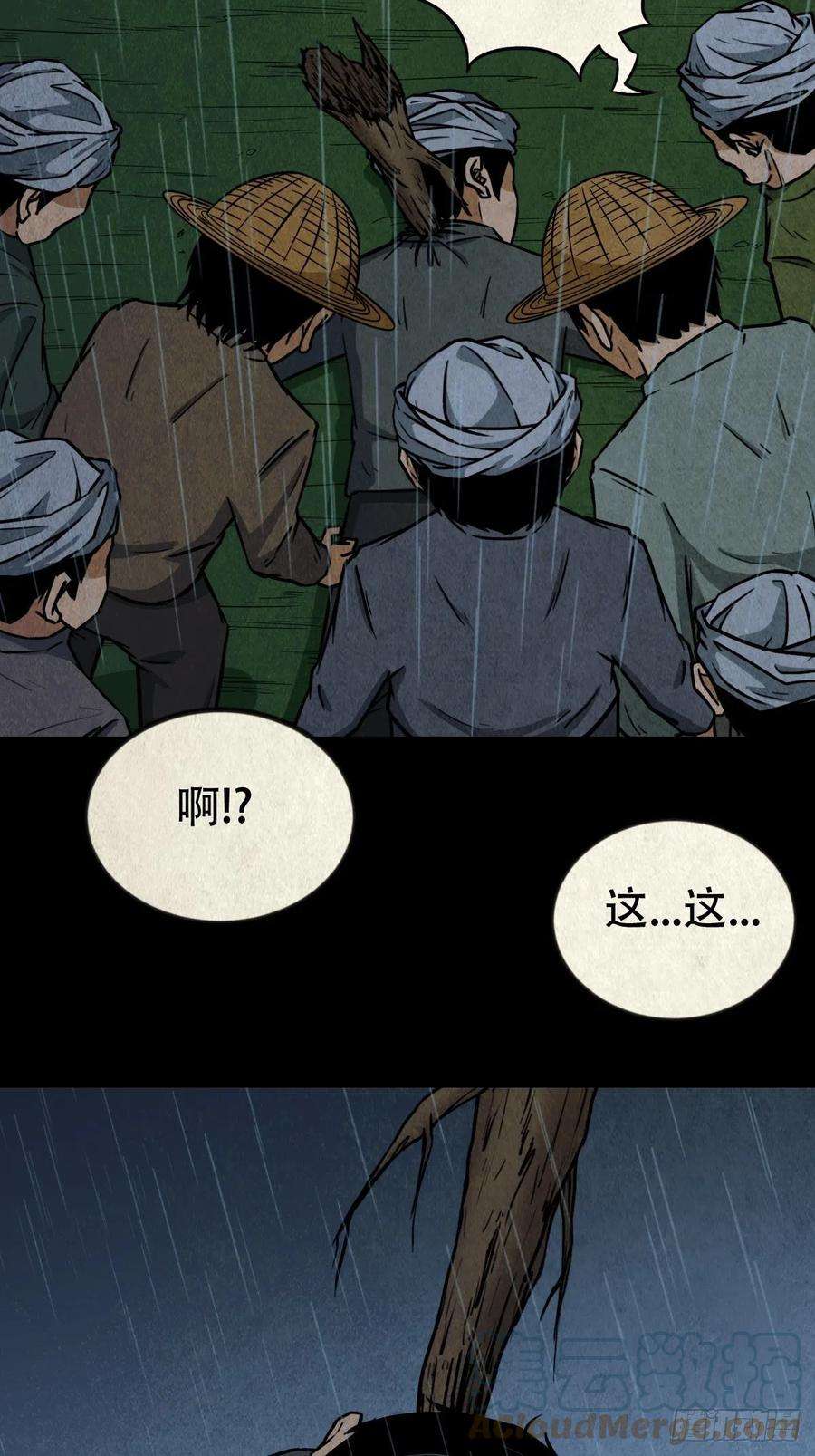 斗厌神索拔棍