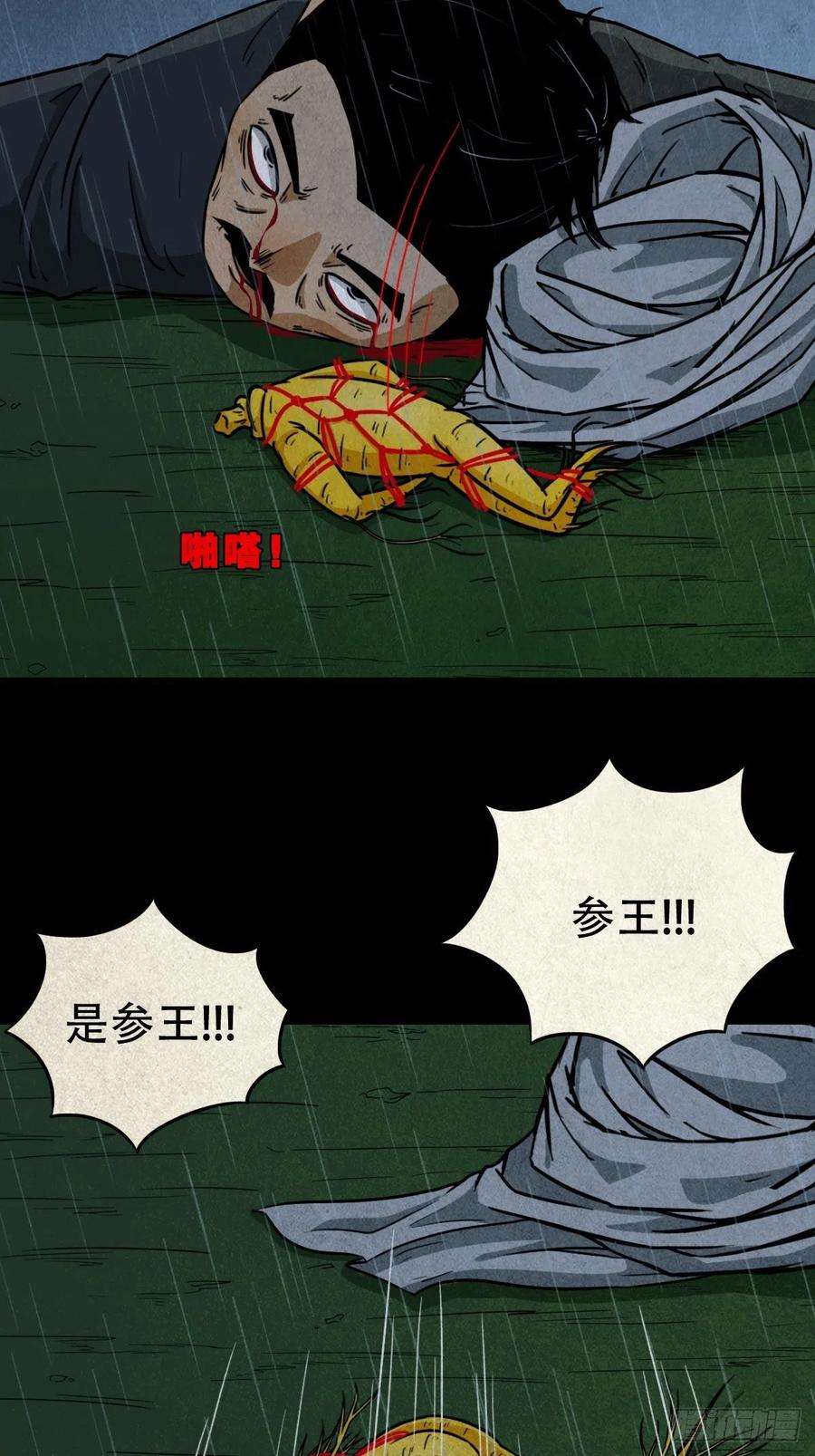 斗厌神索拔棍