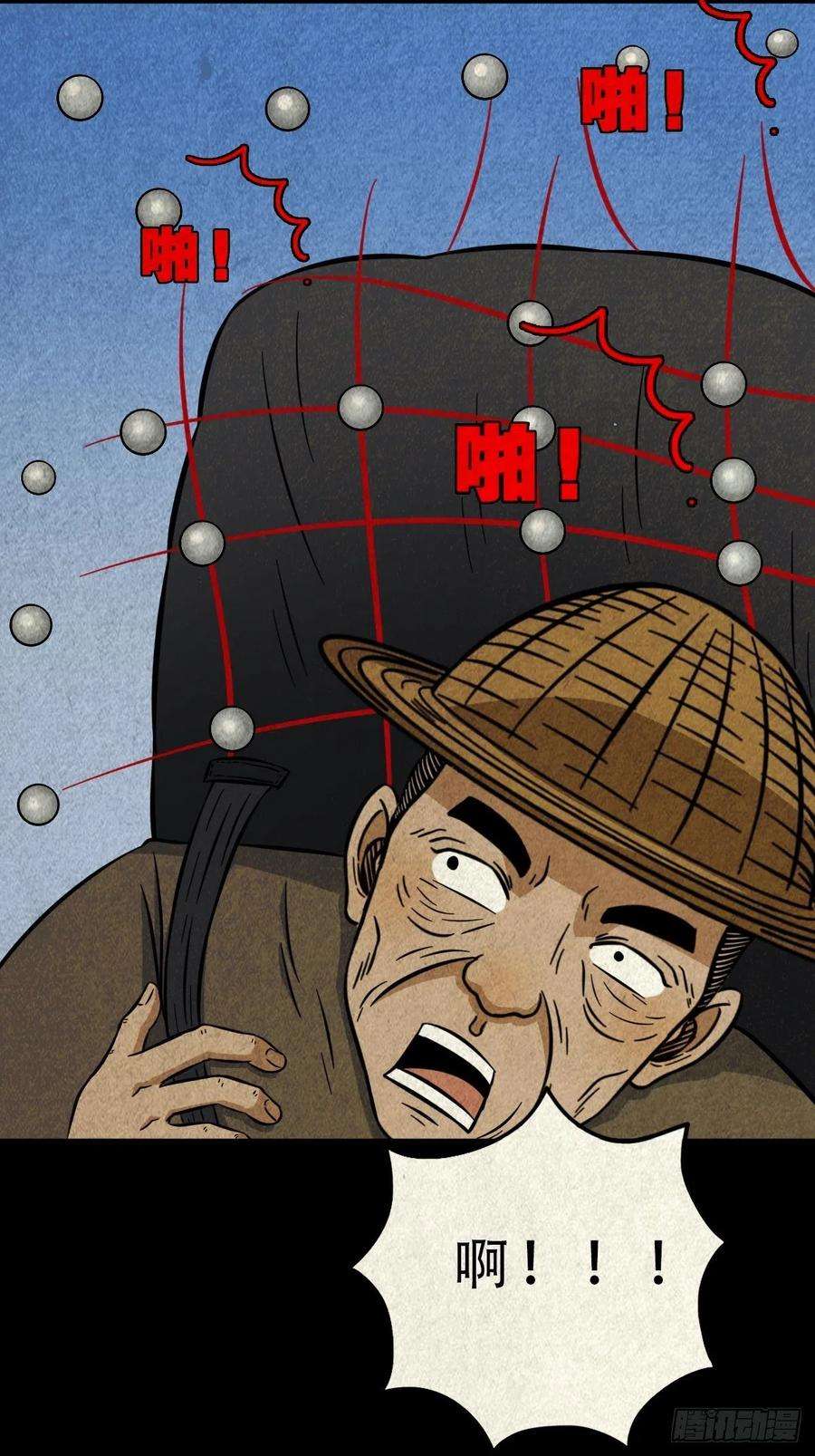 斗厌神索拔棍