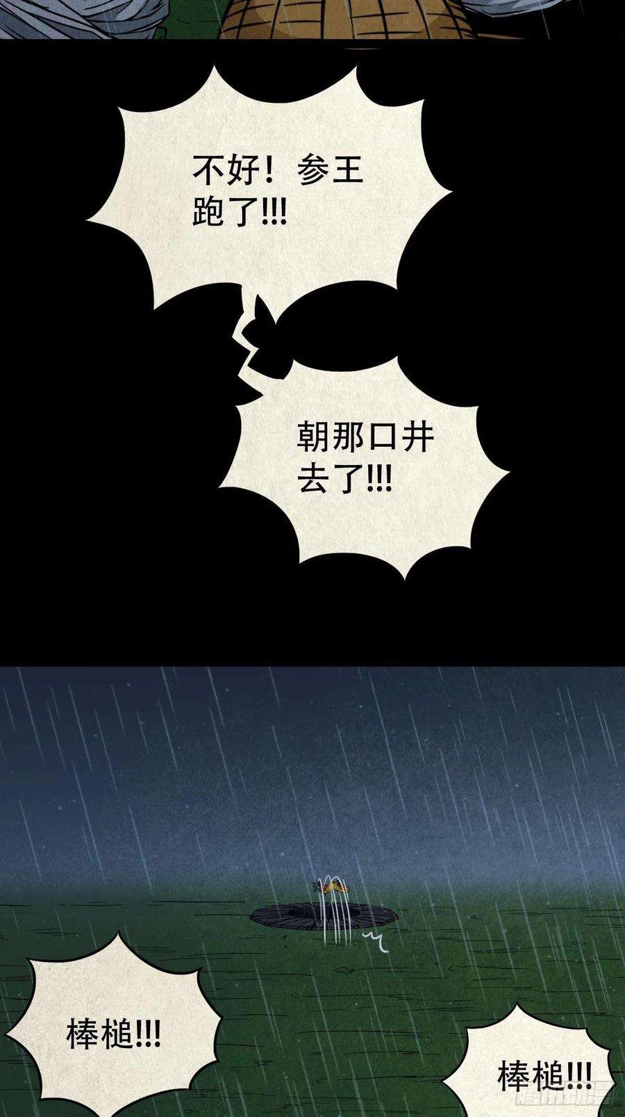 斗厌神索拔棍