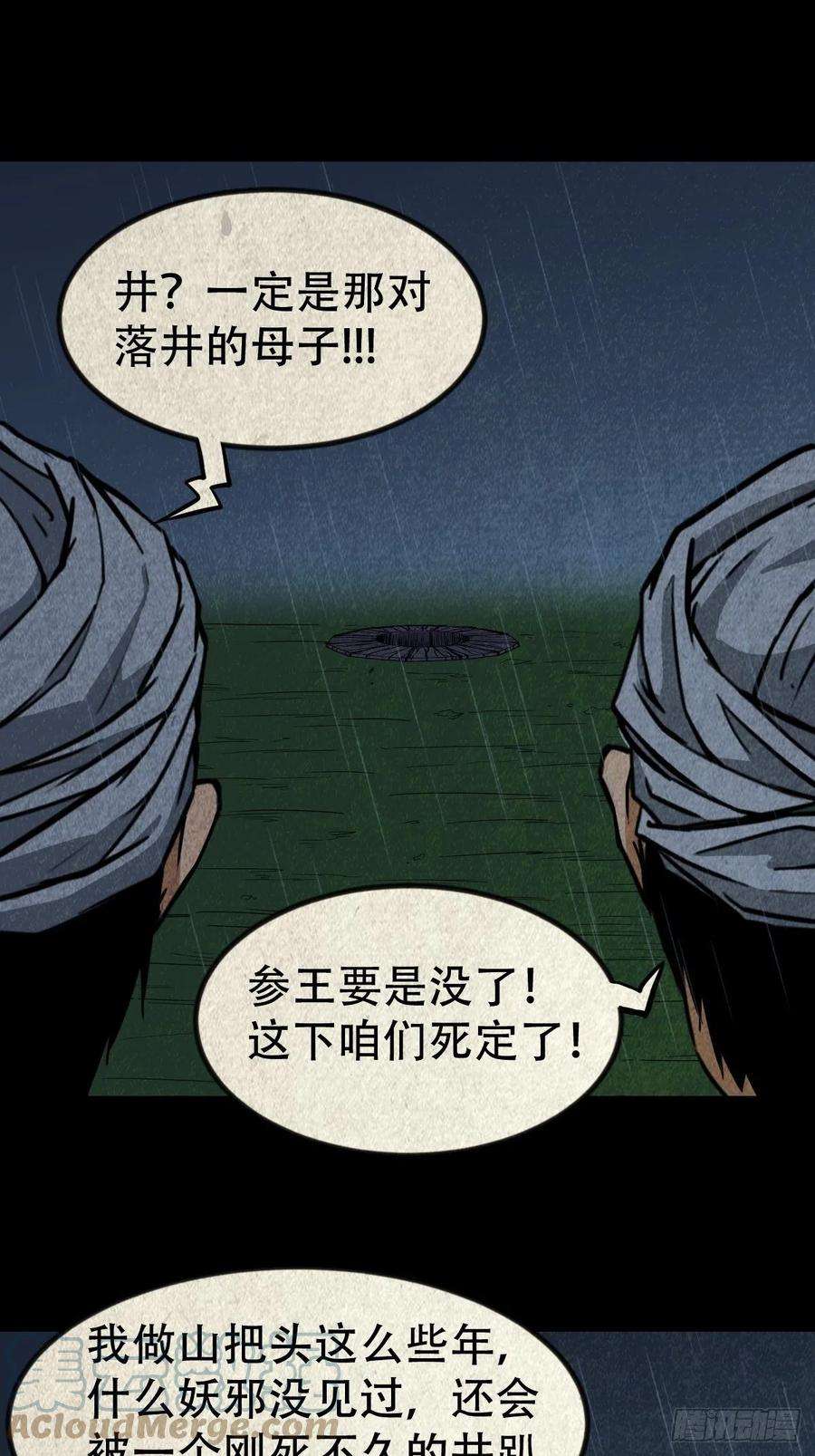 斗厌神索拔棍