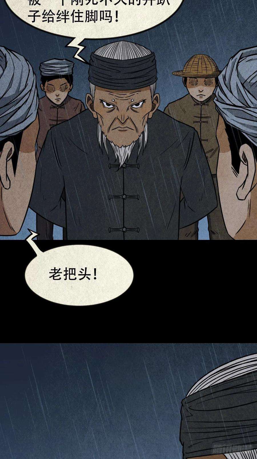 斗厌神索拔棍