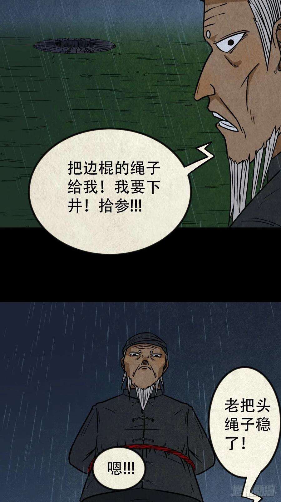 斗厌神索拔棍