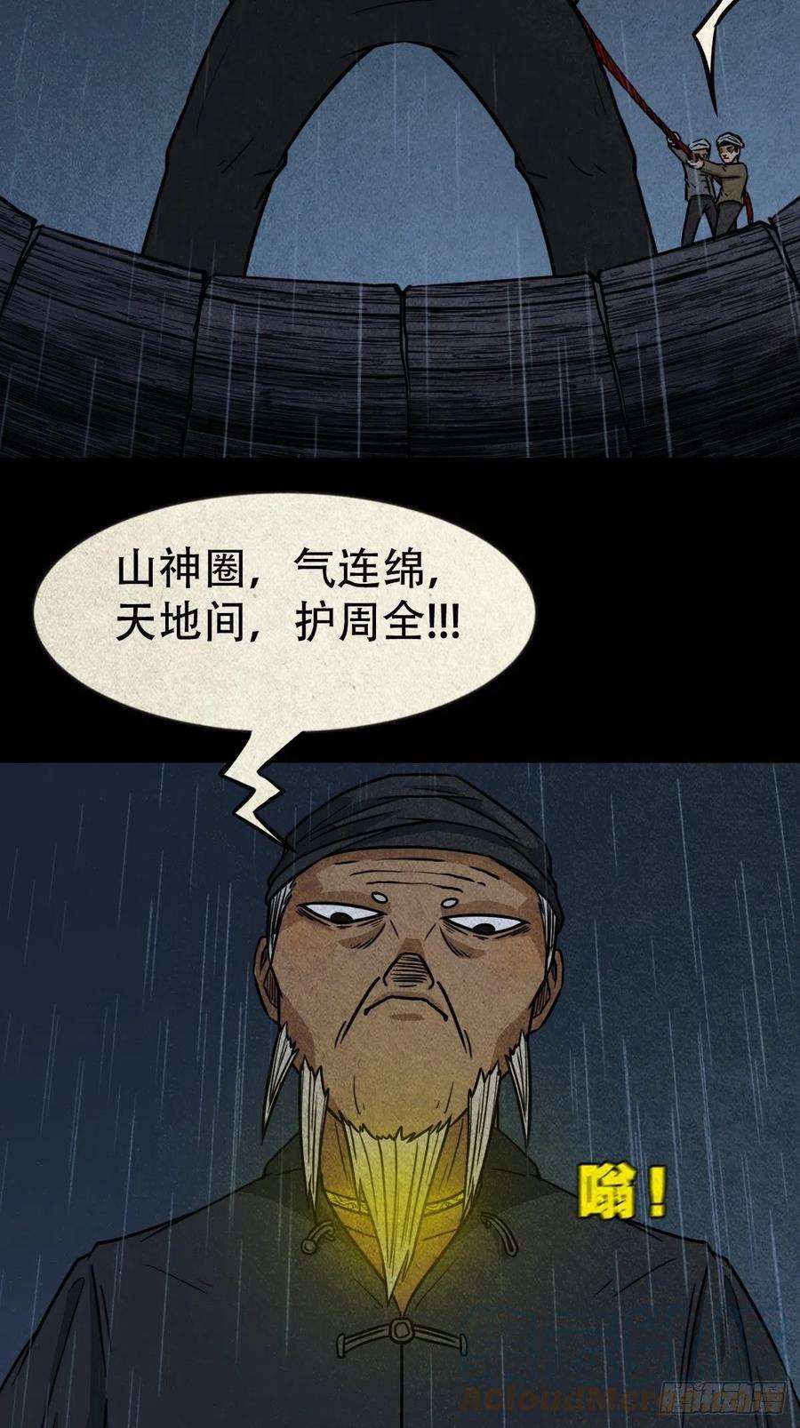 斗厌神索拔棍