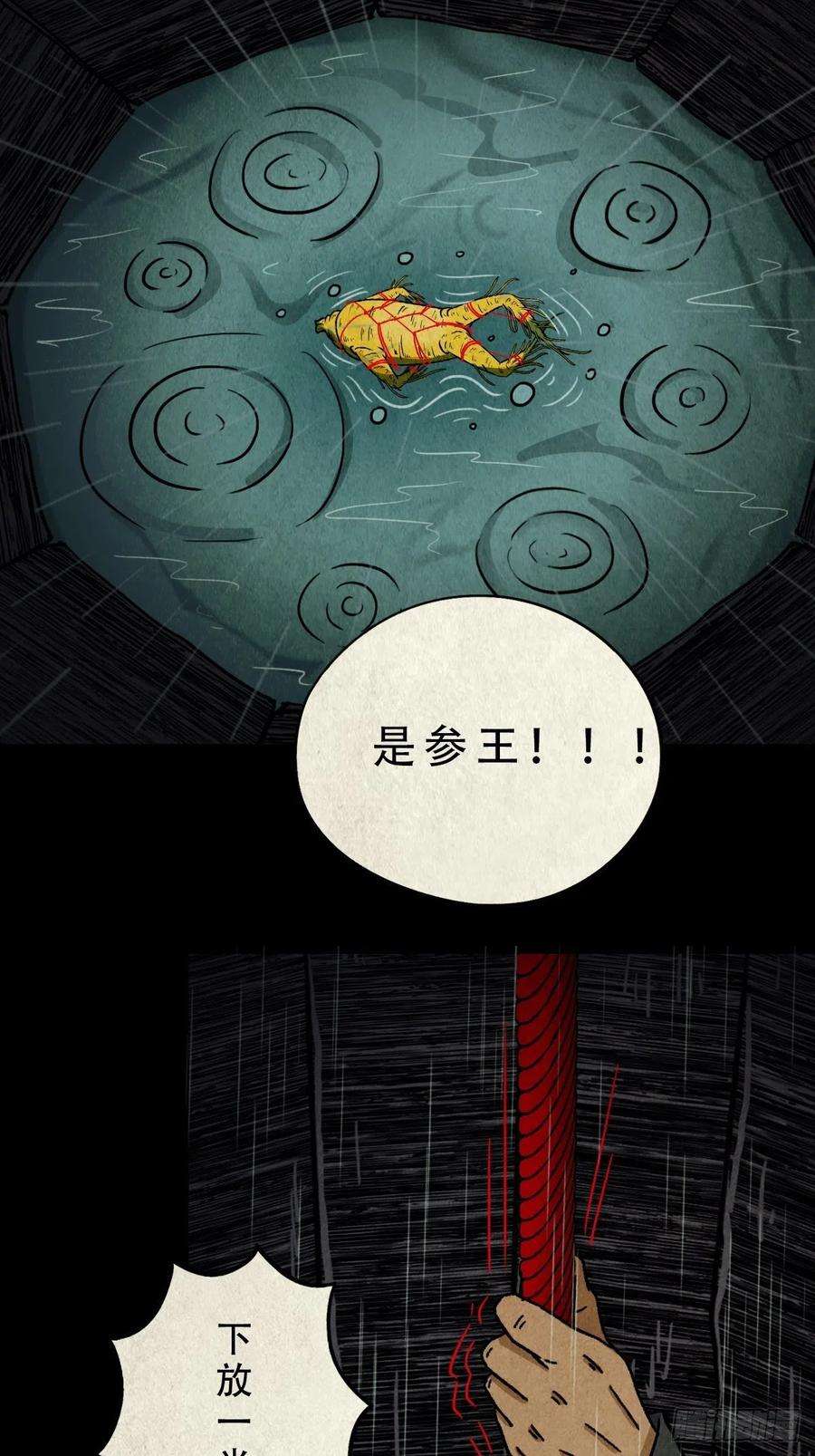 斗厌神索拔棍