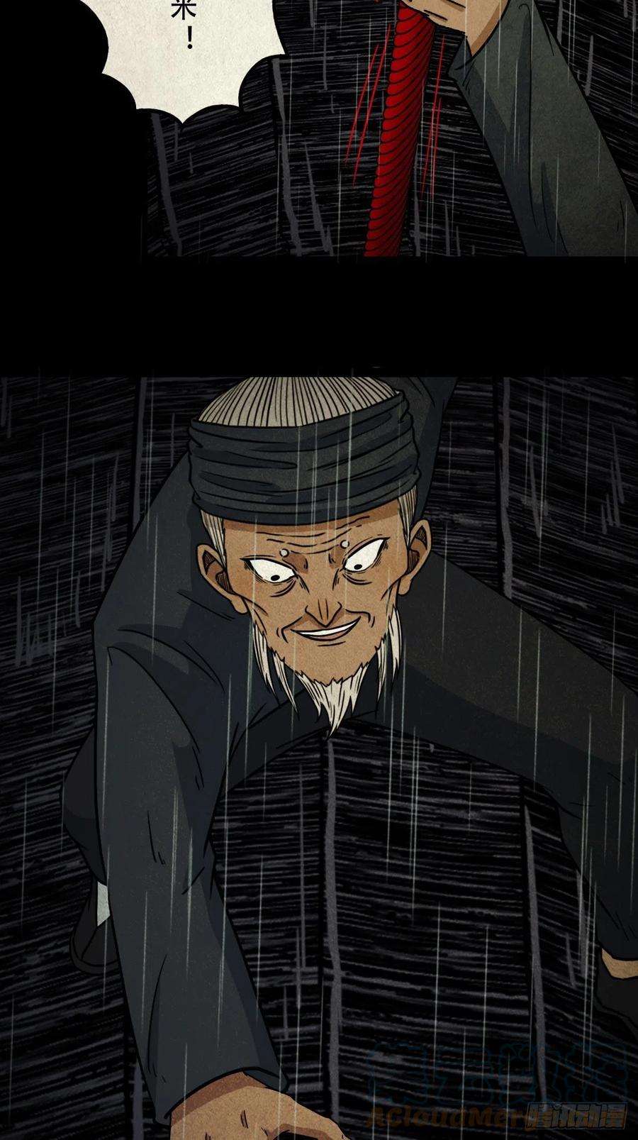 斗厌神索拔棍