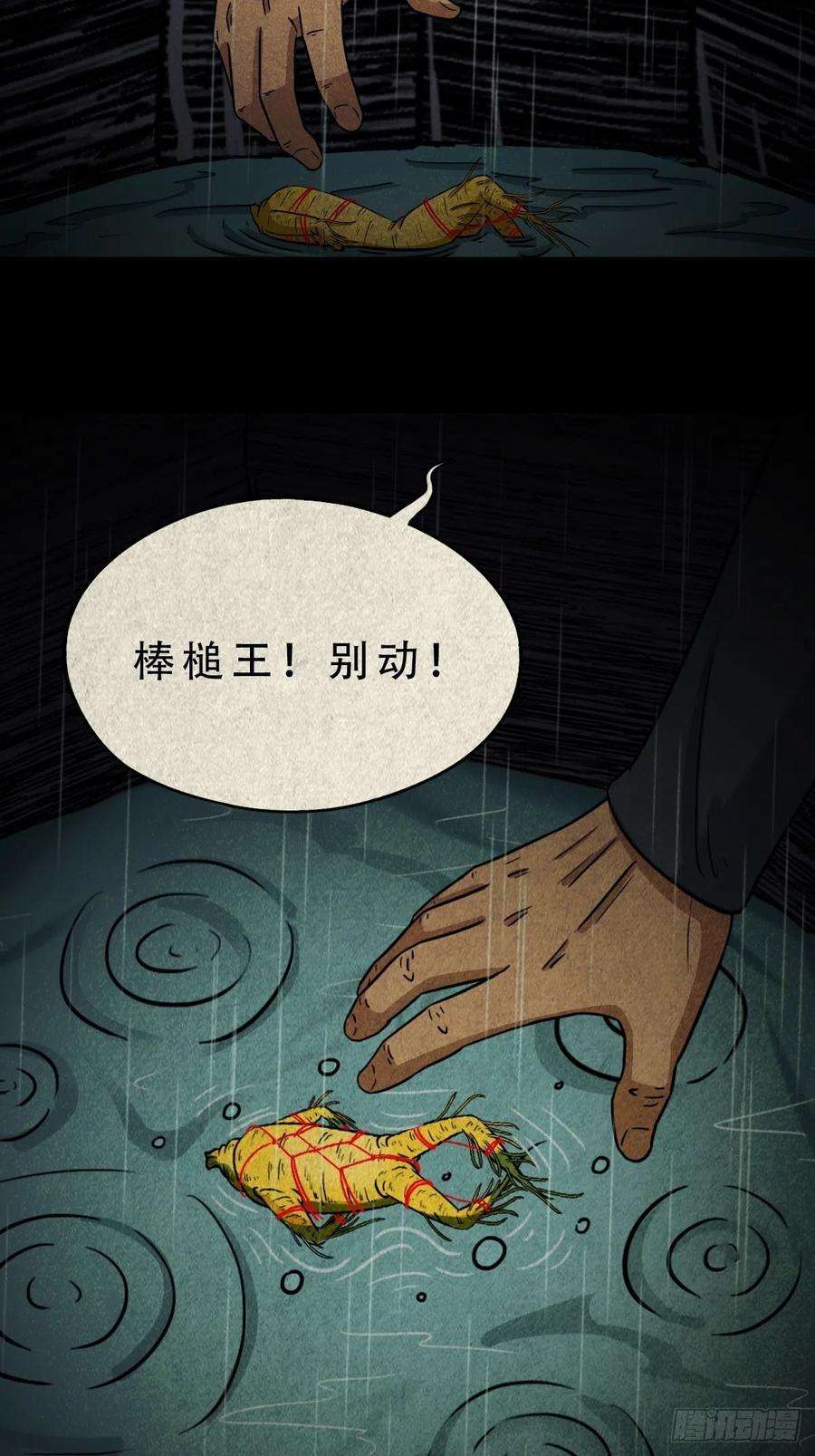 斗厌神索拔棍