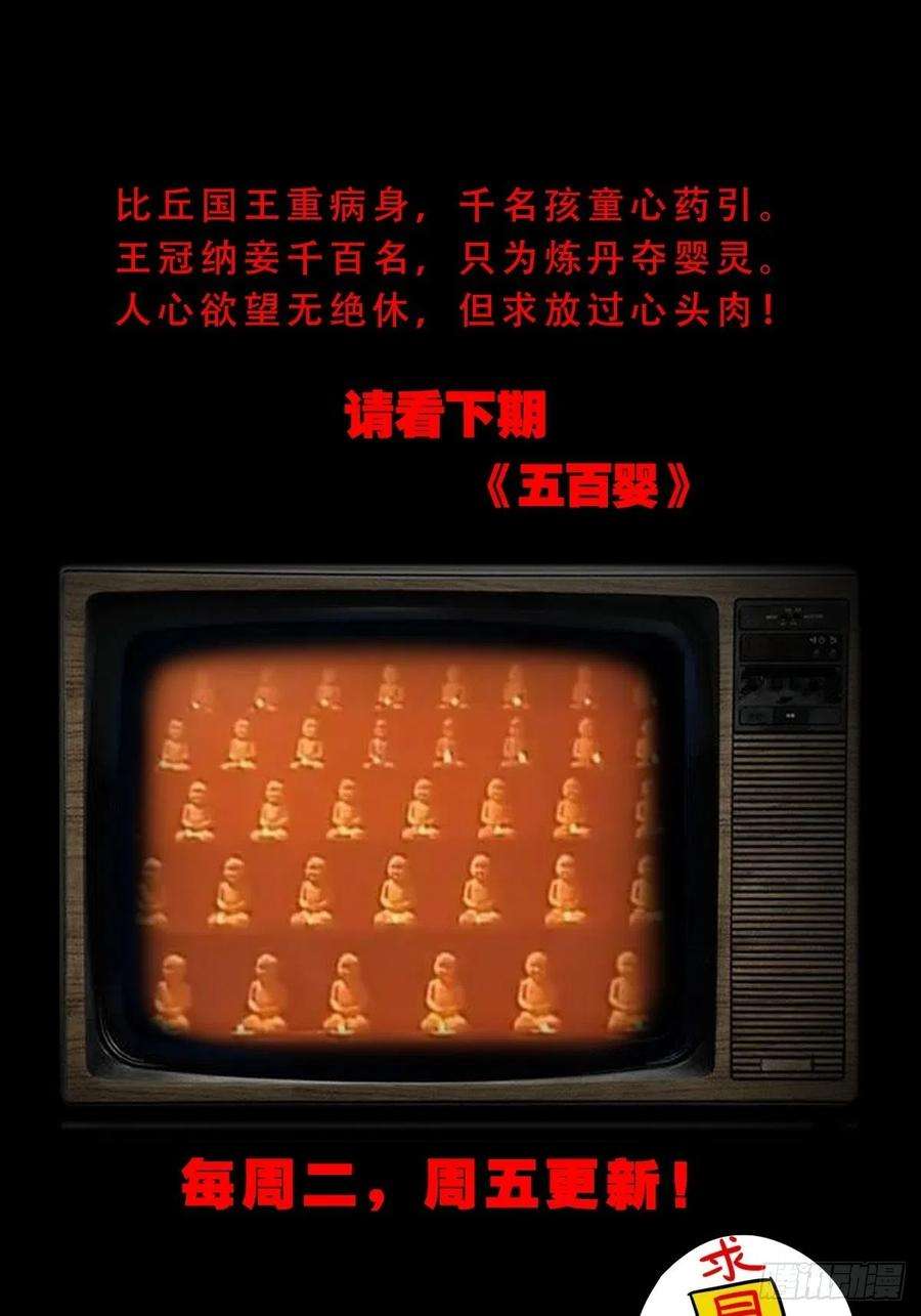 斗厌神索拔棍