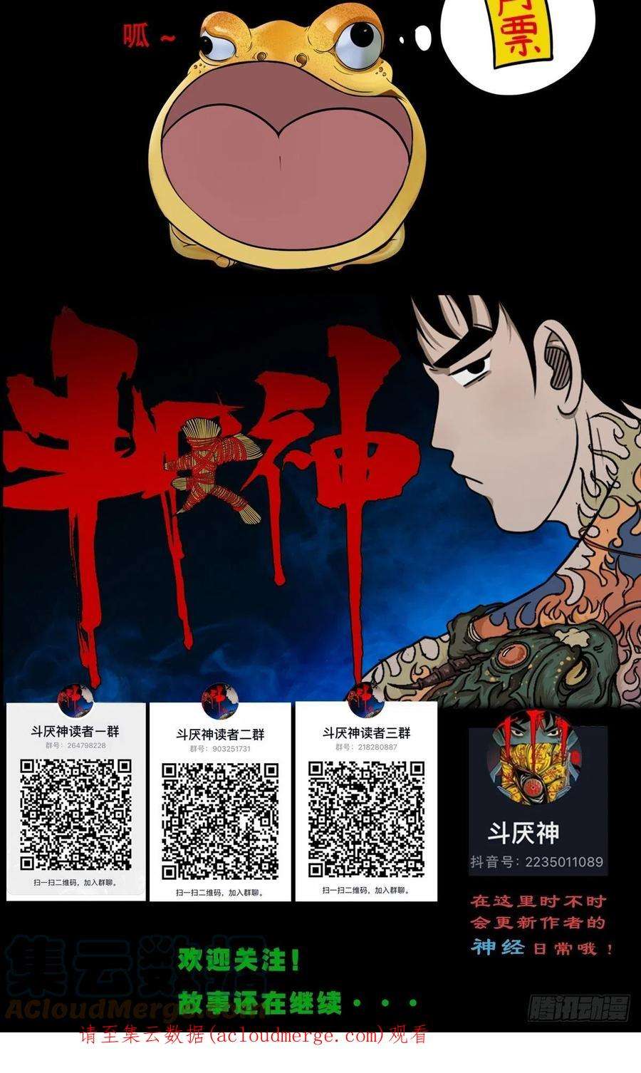 斗厌神索拔棍