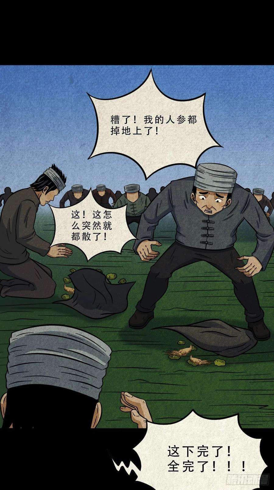 斗厌神索拔棍