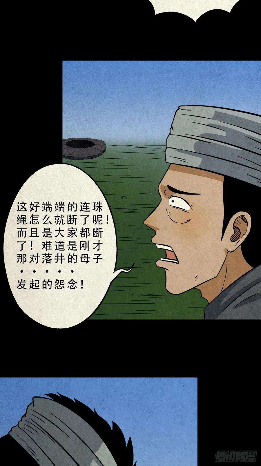 斗厌神索拔棍