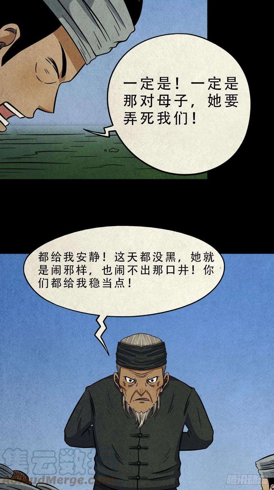 斗厌神索拔棍