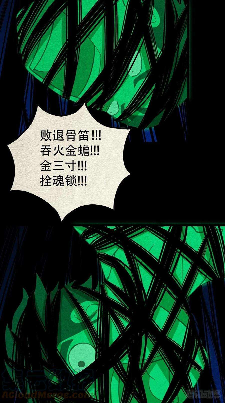 斗厌神五百婴