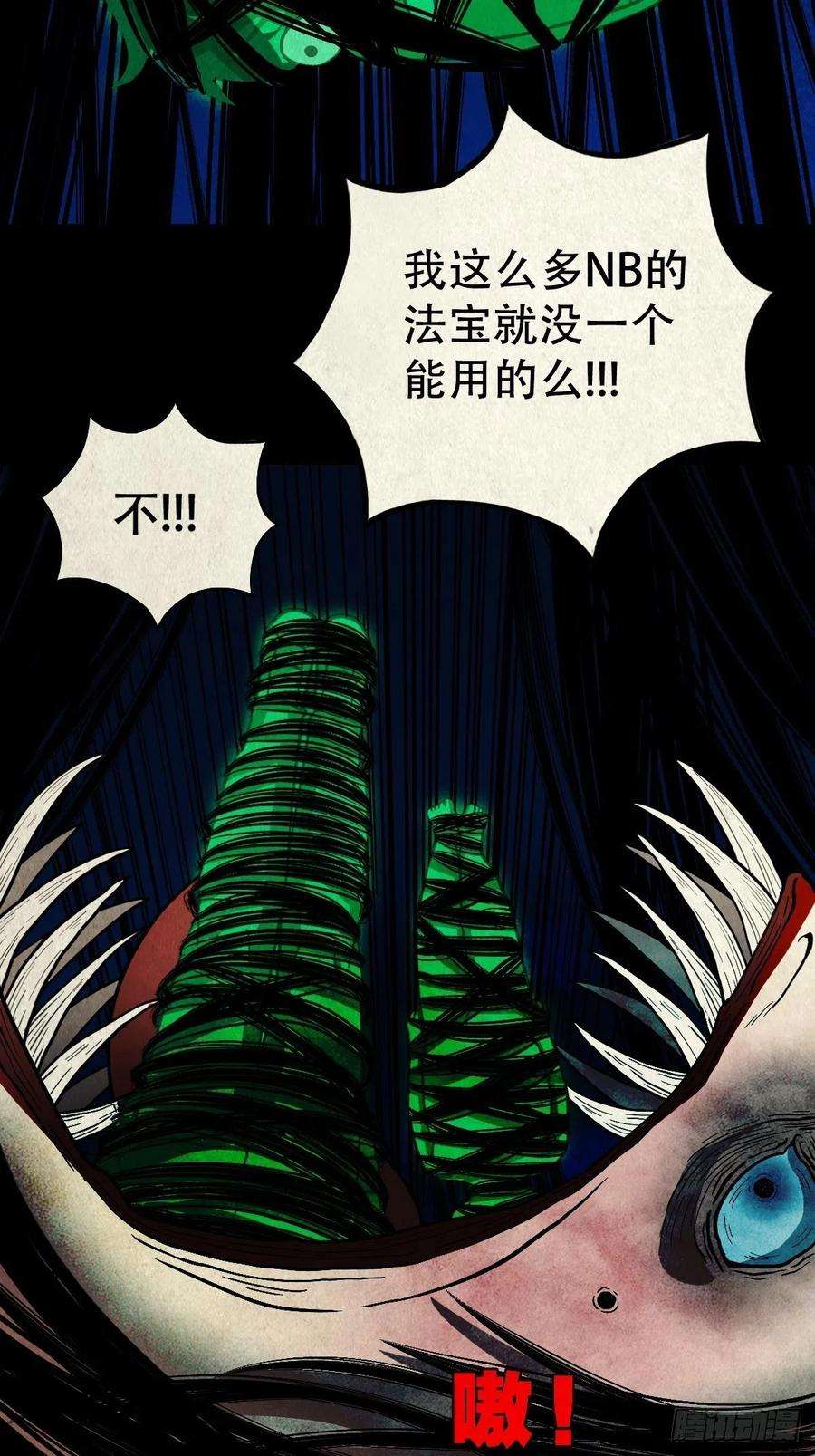 斗厌神五百婴