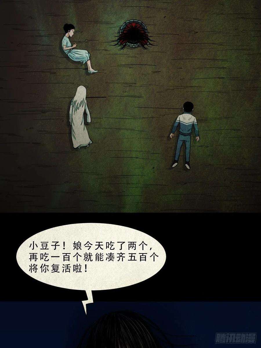 斗厌神五百婴
