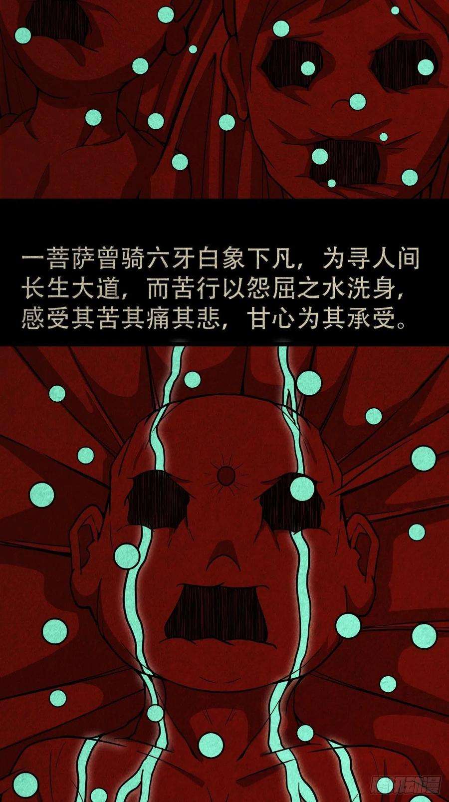 斗厌神五百婴