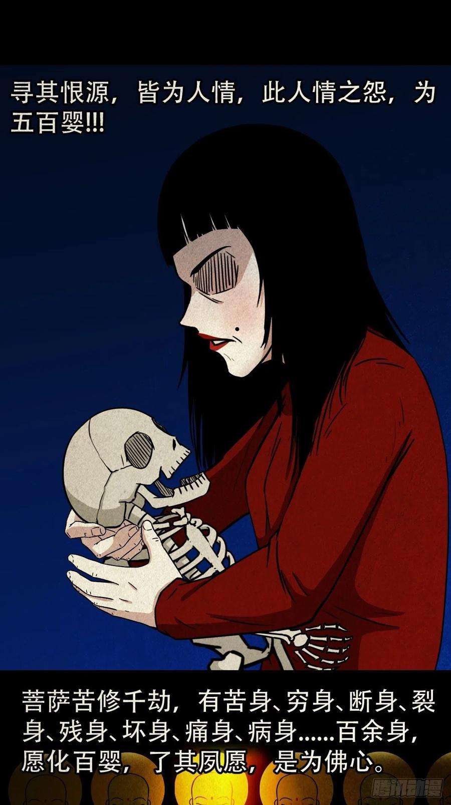 斗厌神五百婴