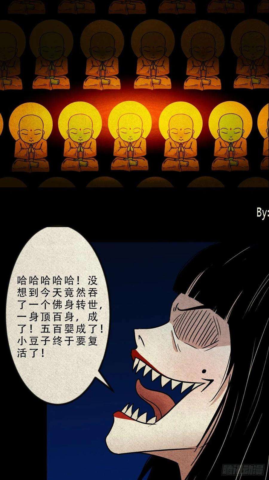 斗厌神五百婴
