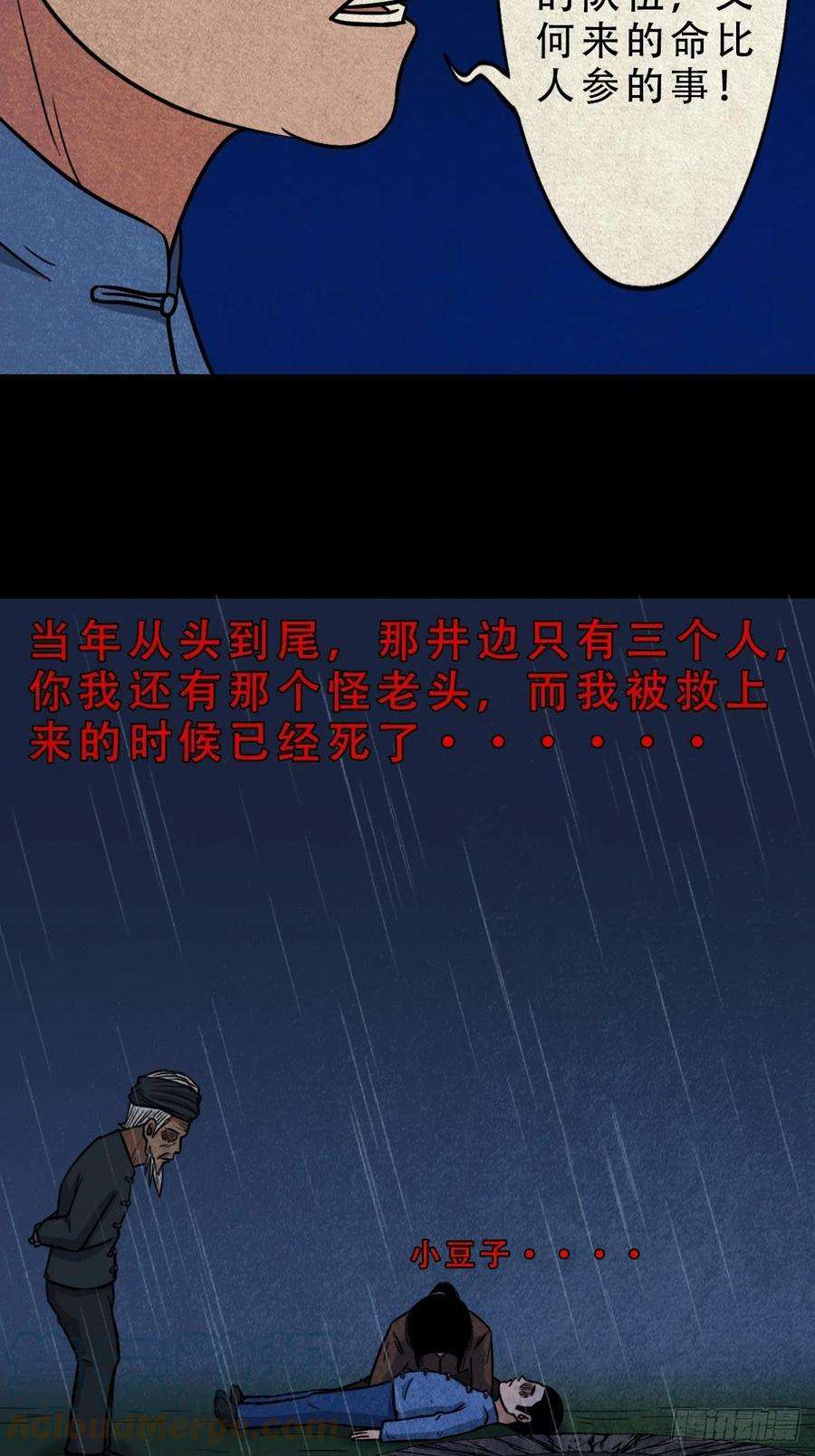 斗厌神五百婴
