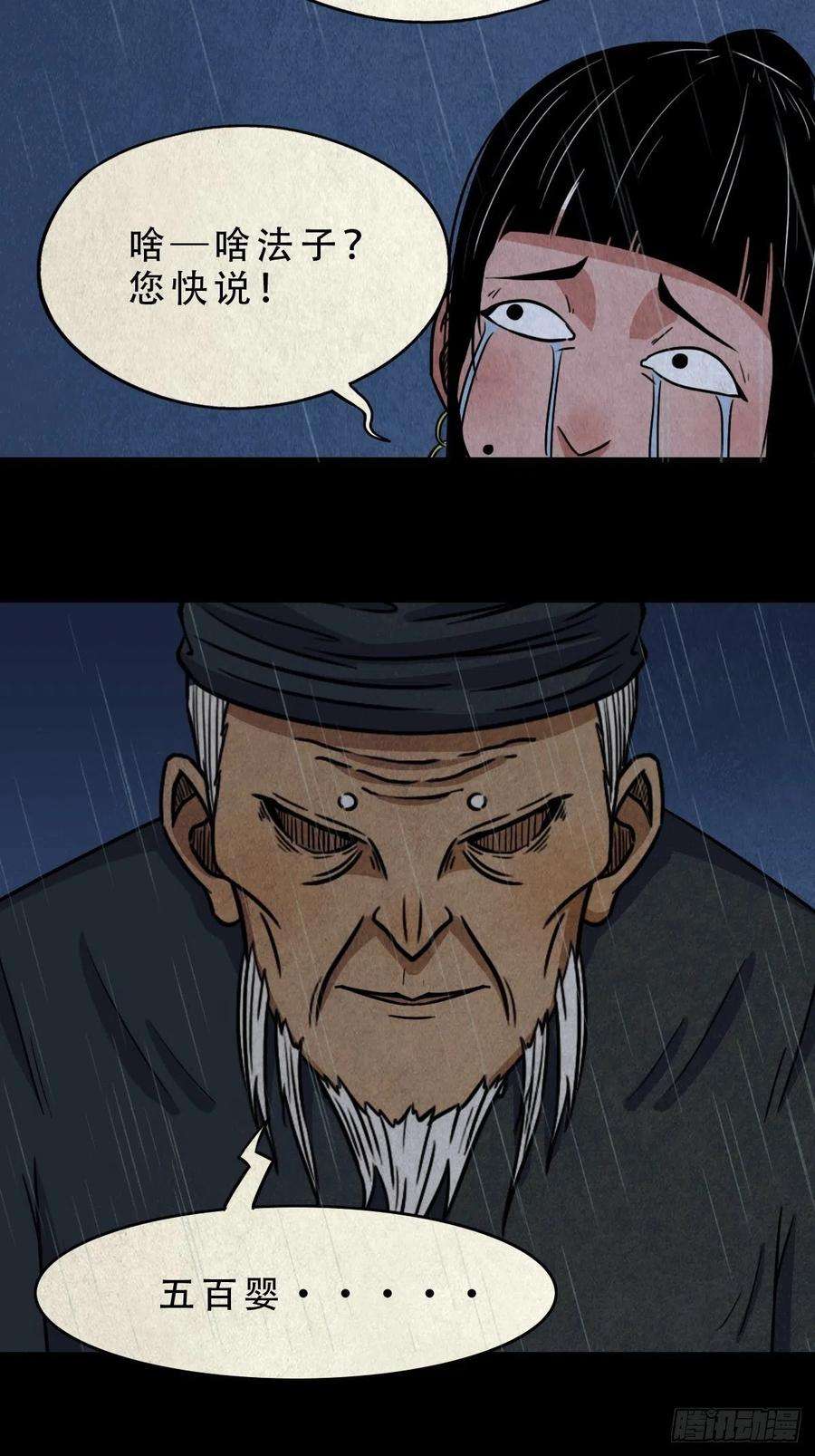 斗厌神五百婴