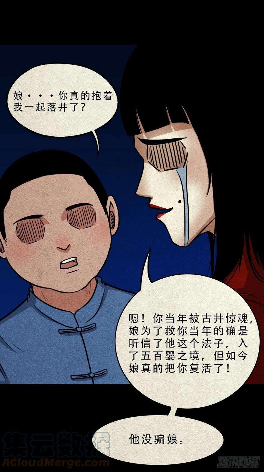 斗厌神五百婴