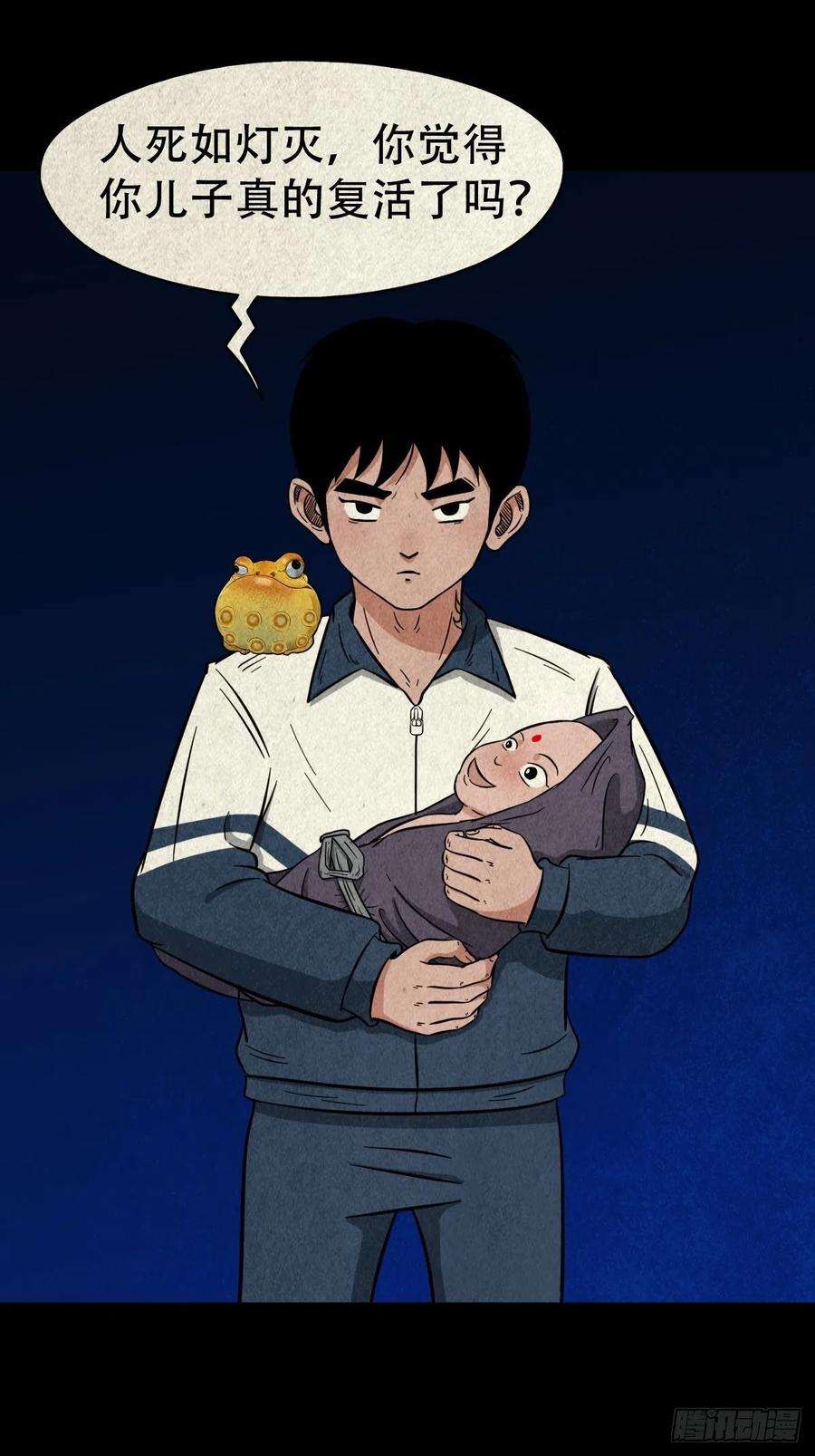 斗厌神五百婴