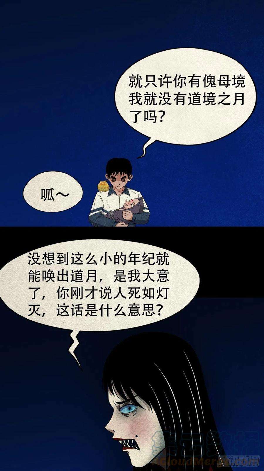 斗厌神五百婴
