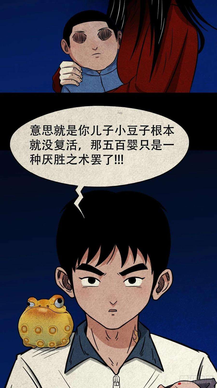 斗厌神五百婴