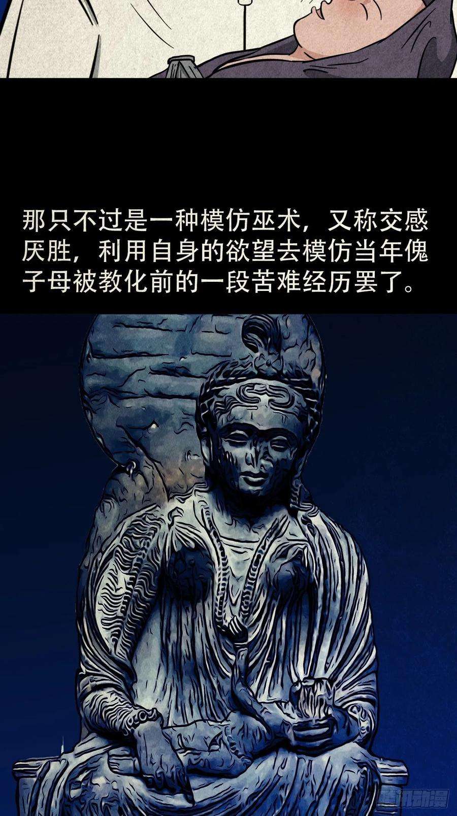 斗厌神五百婴
