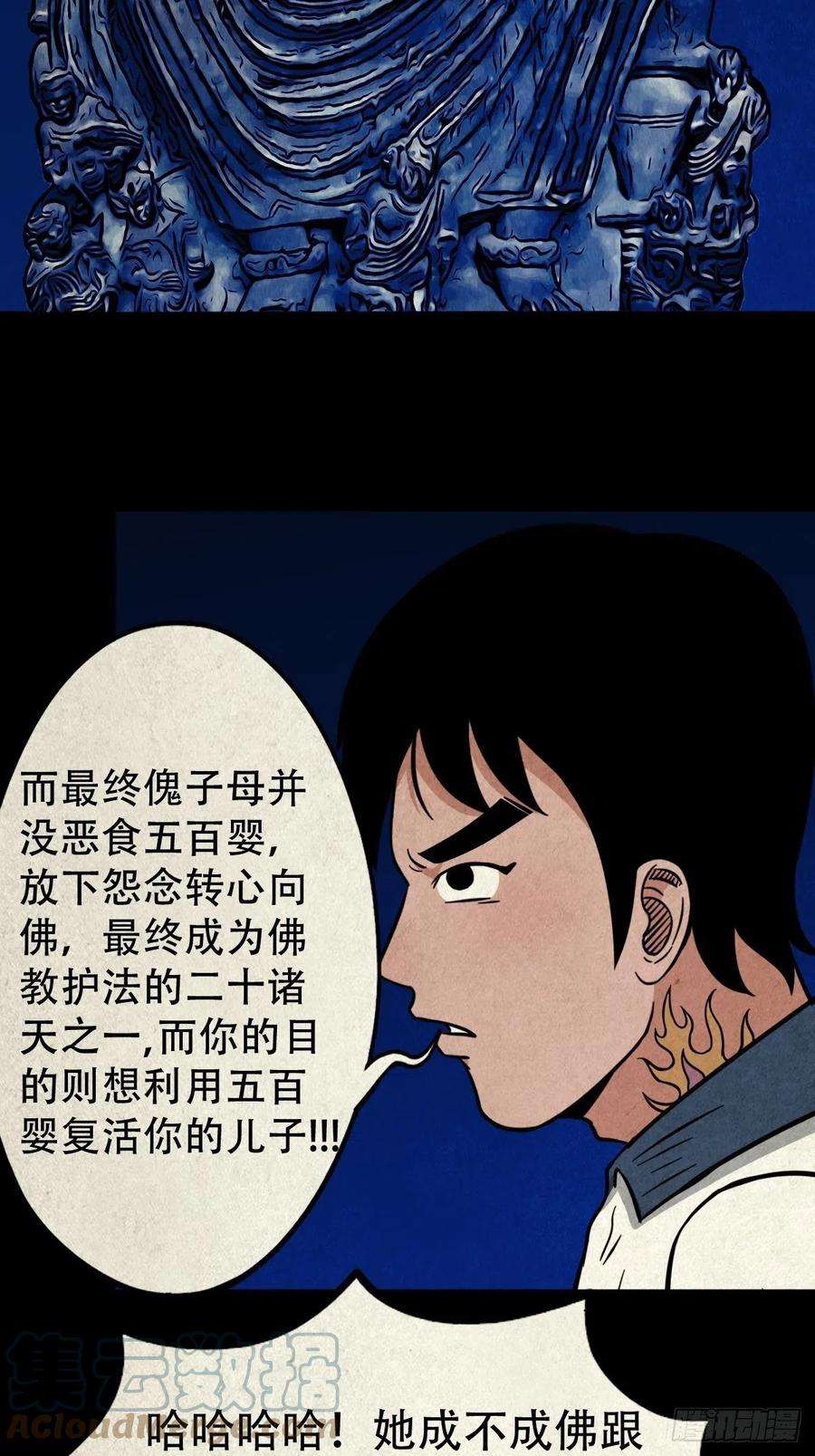 斗厌神五百婴