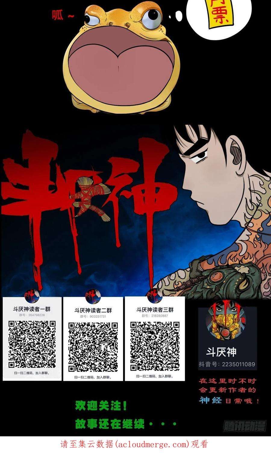 斗厌神五百婴