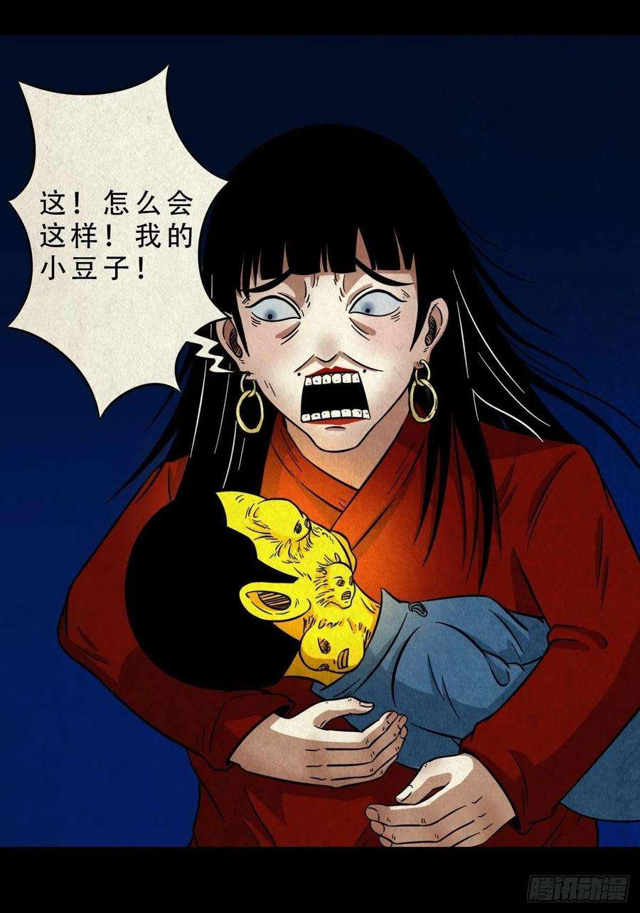 斗厌神子母环