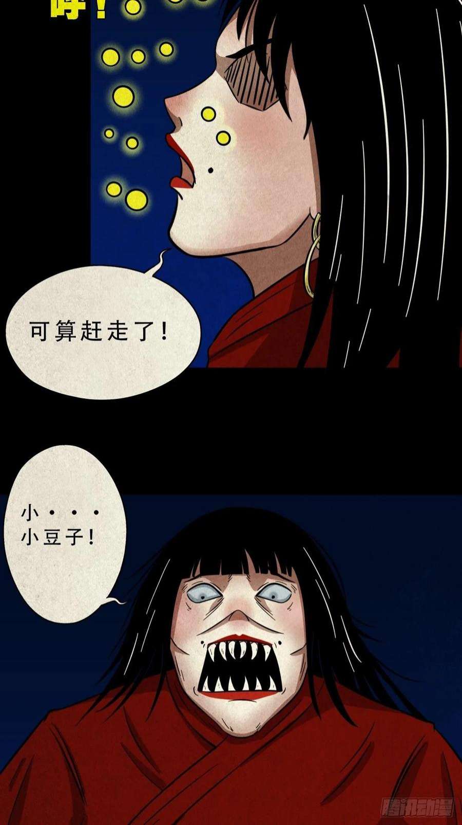 斗厌神子母环
