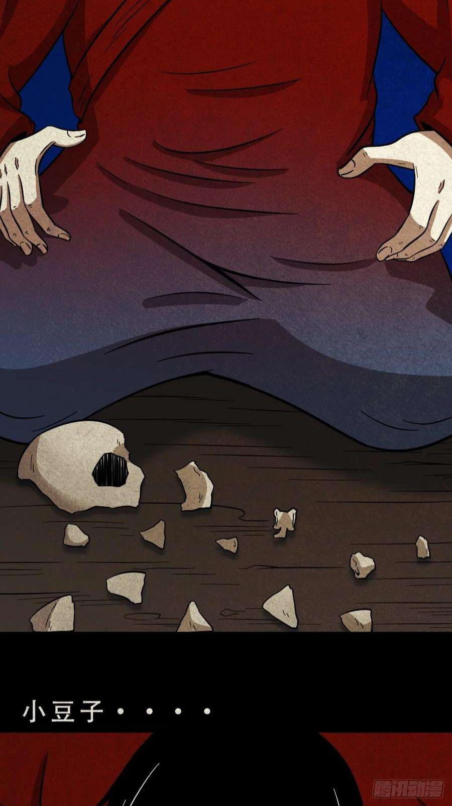 斗厌神子母环