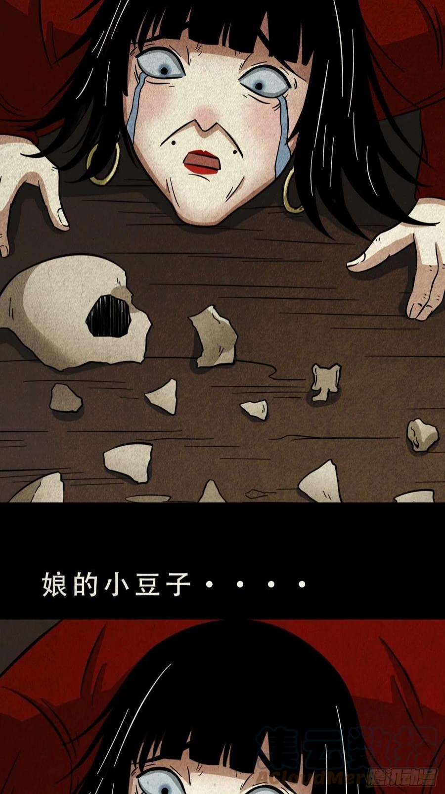 斗厌神子母环