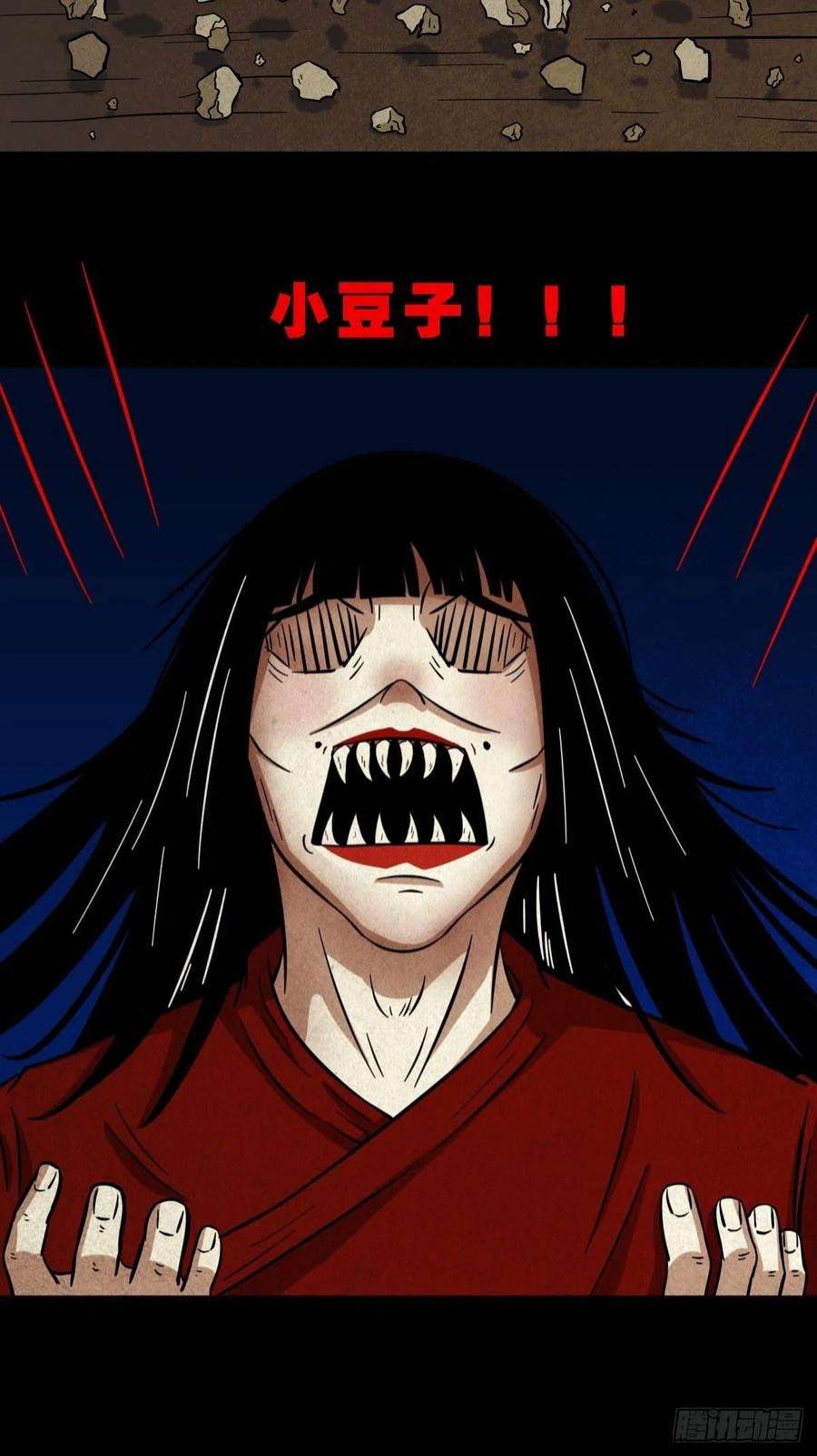 斗厌神子母环