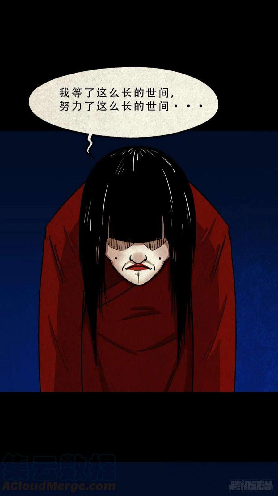 斗厌神子母环