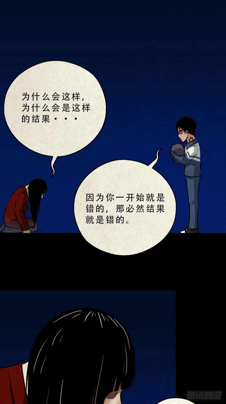 斗厌神子母环