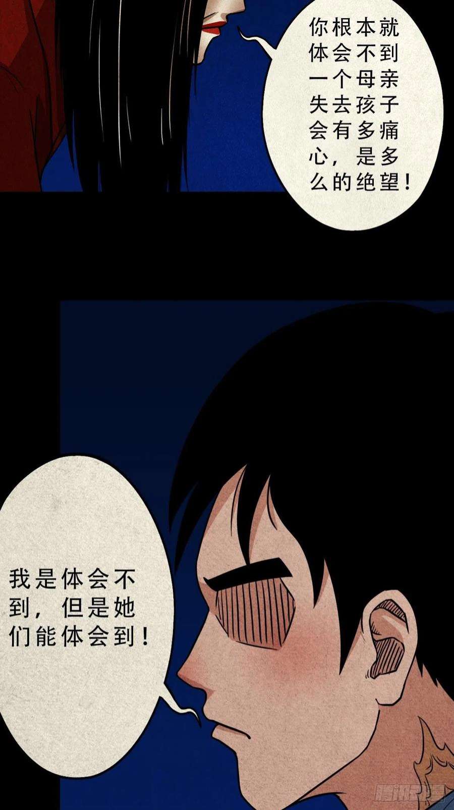 斗厌神子母环