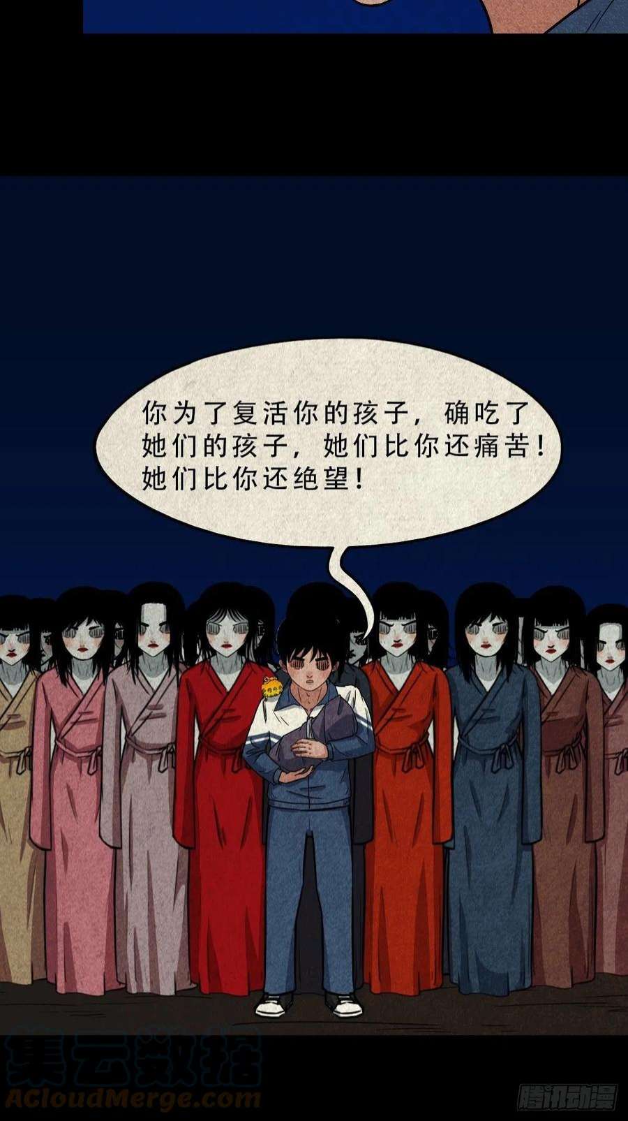 斗厌神子母环