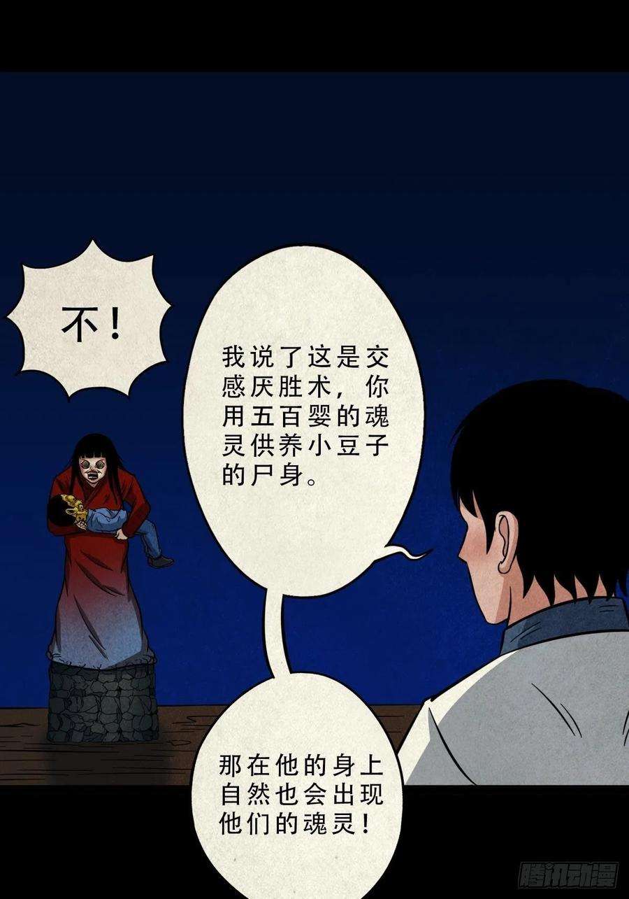 斗厌神子母环